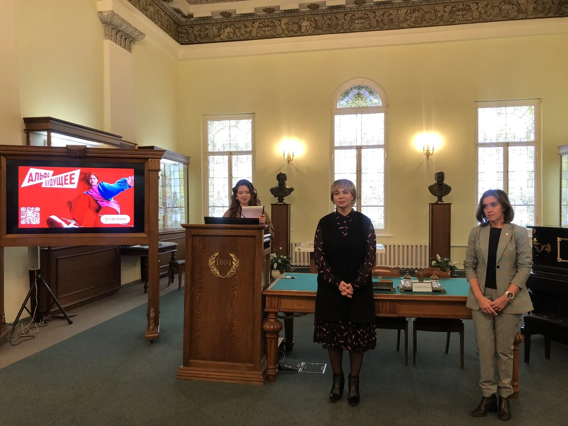 Церемония награждения победителей программ от АО Церемония награждения победителей программ от АО