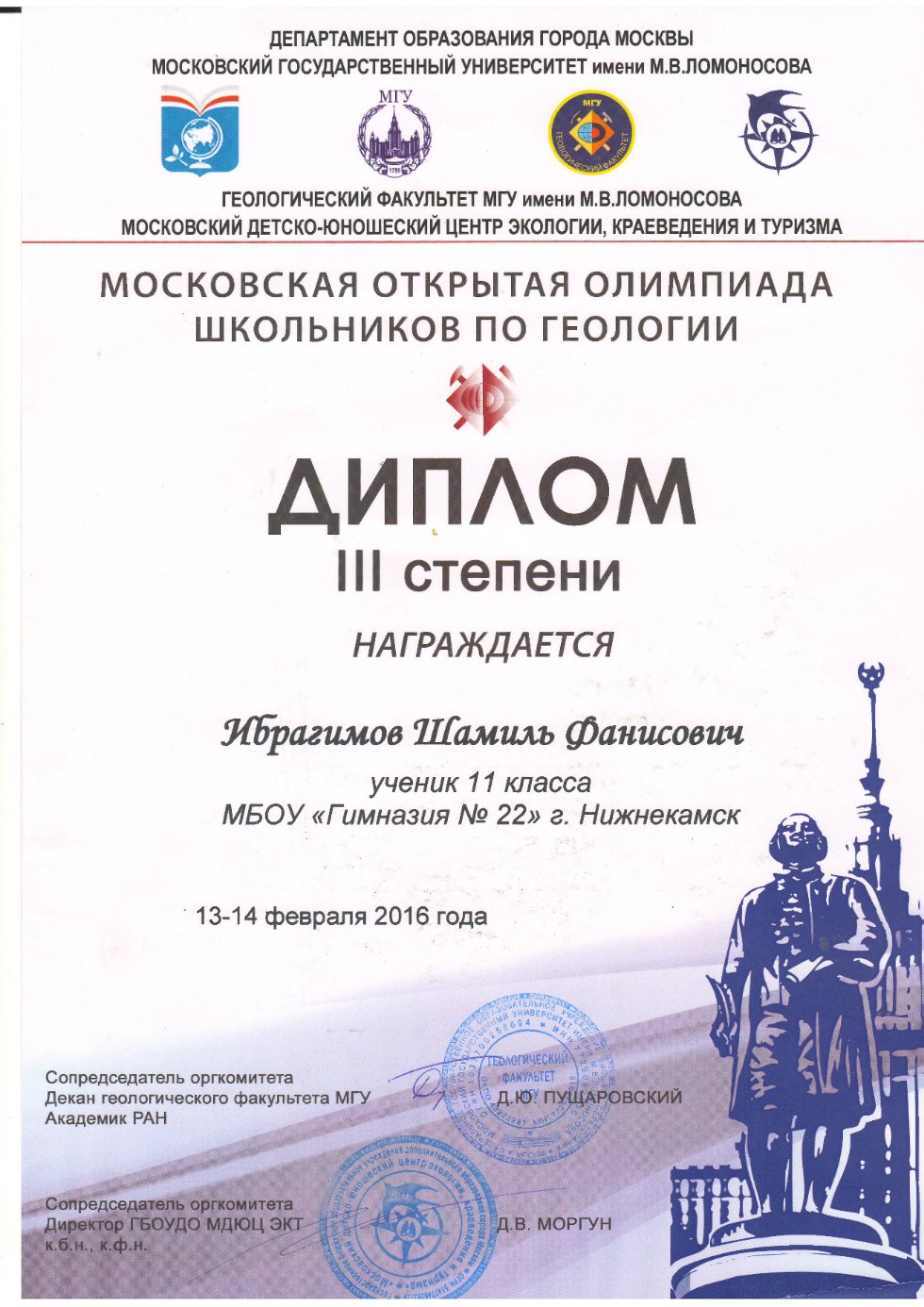 ������� ���������� ��������� ������� ������� � XXIII ���������� �������� ��������� ���������� �� ��������.