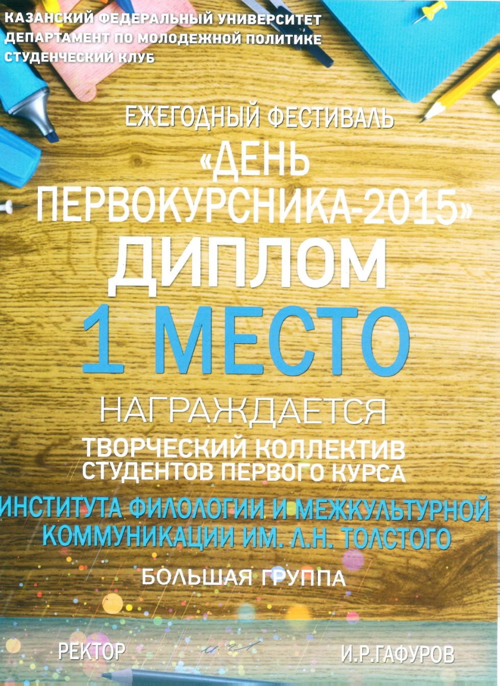 Наши достижения Наши достижения