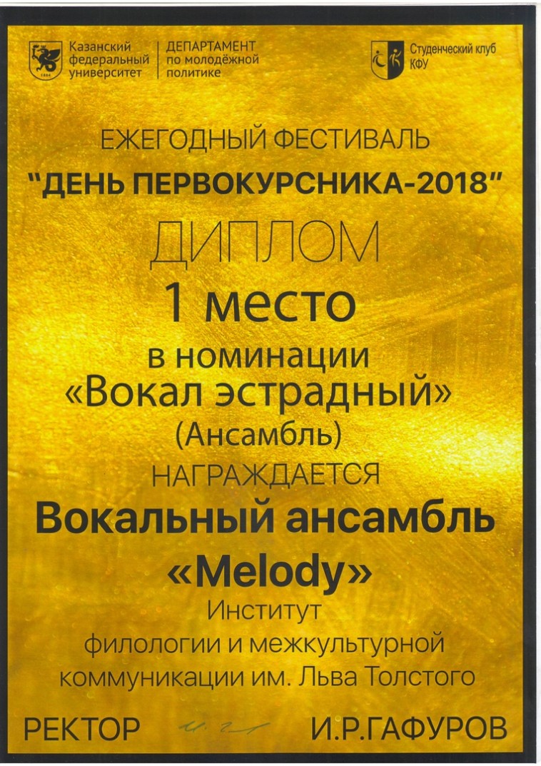 Вокальный ансамбль 'Melody' Вокальный ансамбль 'Melody'