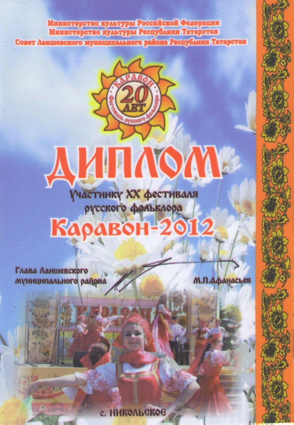 ��������� �������� '�ә���'