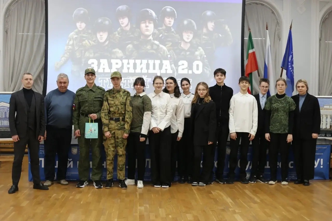 'Зарница 2.0' 'Зарница 2.0'