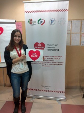 Студенты конфликтологи Казанского федерального университета приняли участие в Республиканском семинаре по профилактике экстремизма в сети Интернет 'Против Ненависти' Студенты конфликтологи Казанского федерального университета приняли участие в Республиканском семинаре по профилактике экстремизма в сети Интернет 'Против Ненависти'