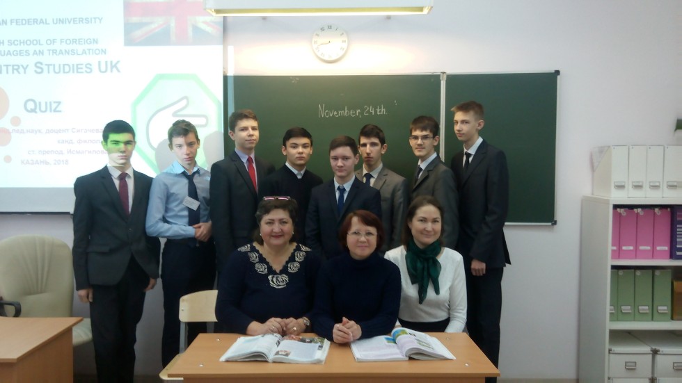 Сотрудничество со школой: помогаем школьникам изучать английский язык и стать студентами КФУ Сотрудничество со школой: помогаем школьникам изучать английский язык и стать студентами КФУ