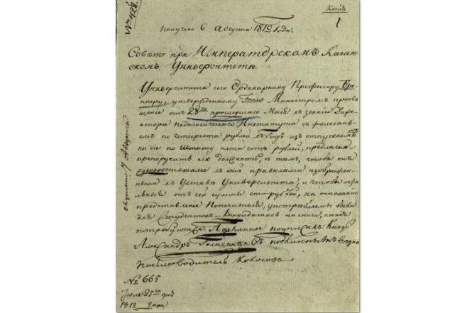 Немного из истории педагогического образования в Поволжье Немного из истории педагогического образования в Поволжье