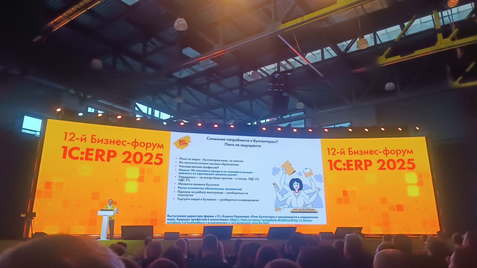 ������������� ������� �����, ������� � ������ ���� ��� ? ��������� �������� ������-������ 1�:ERP ,1�, �����