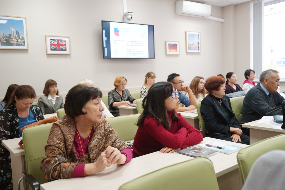 International scientific and practical conference 'Russian language and literature in the Turkic world: modern concepts and technologies'