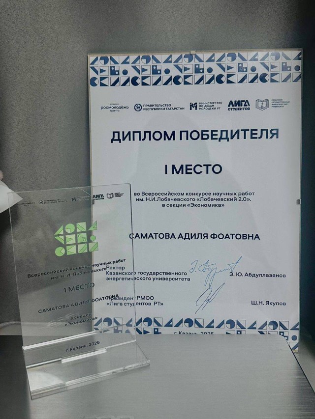 Всероссийский конкурс научных работ Всероссийский конкурс научных работ