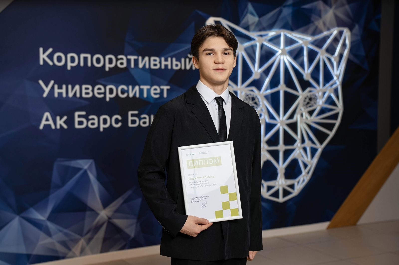 Церемония награждения стипендиатов ПАО 'АК БАРС' БАНК Церемония награждения стипендиатов ПАО 'АК БАРС' БАНК