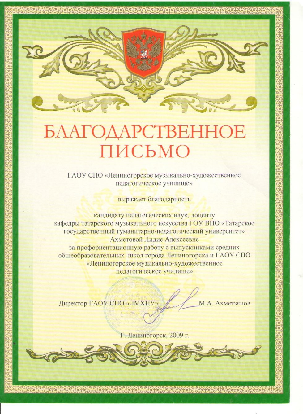 ��������� �������� '�ә���'