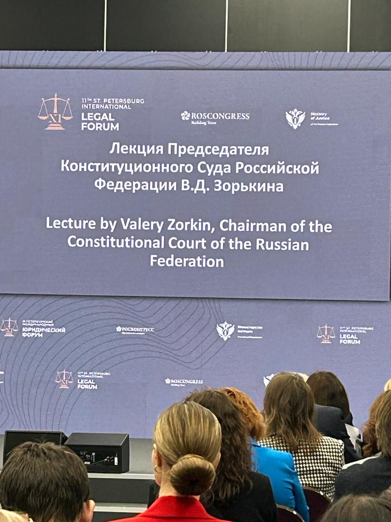 XI Петербургский международный юридический форум