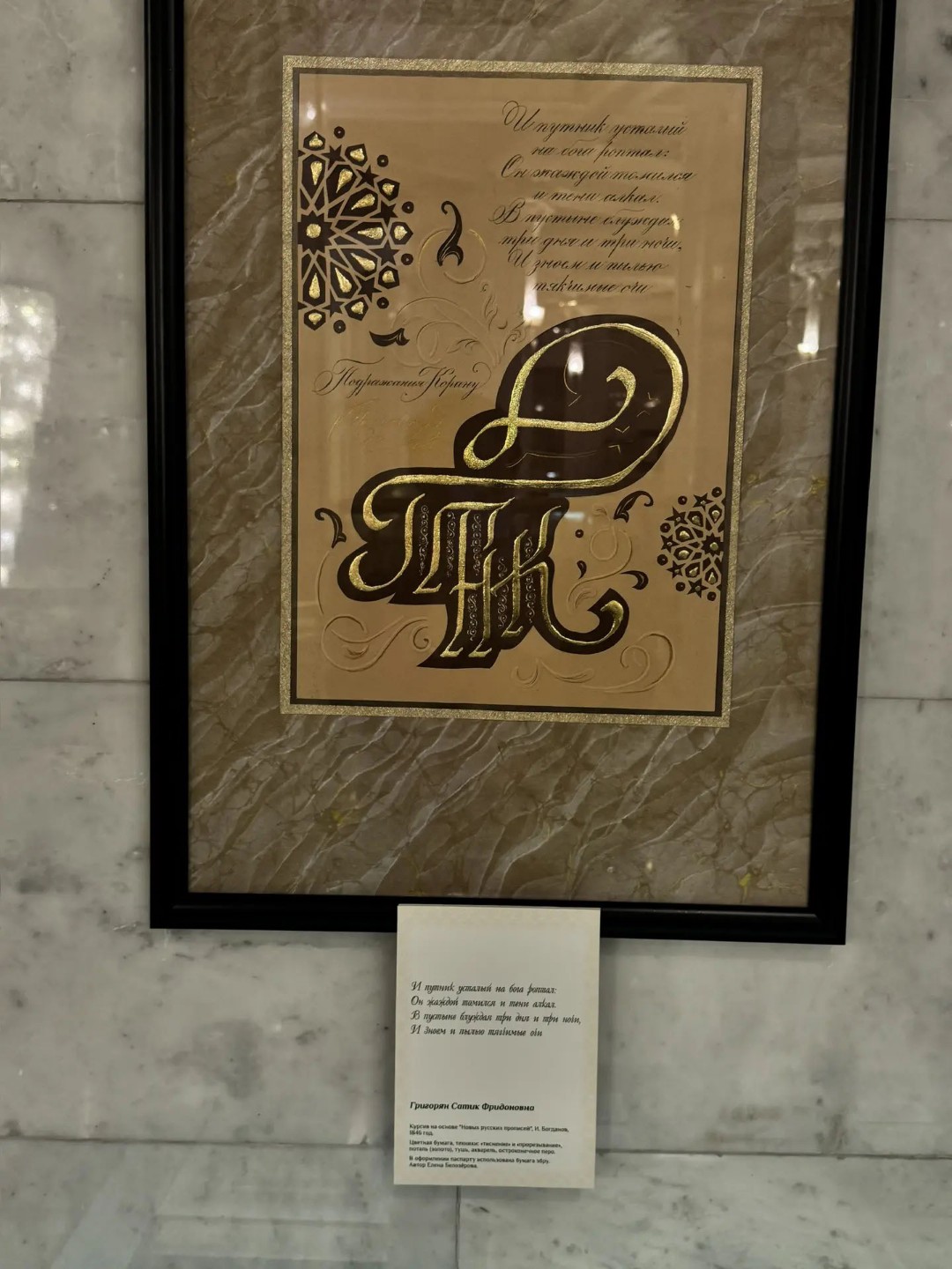 'С небесной книги список дан?.' 'С небесной книги список дан?.'