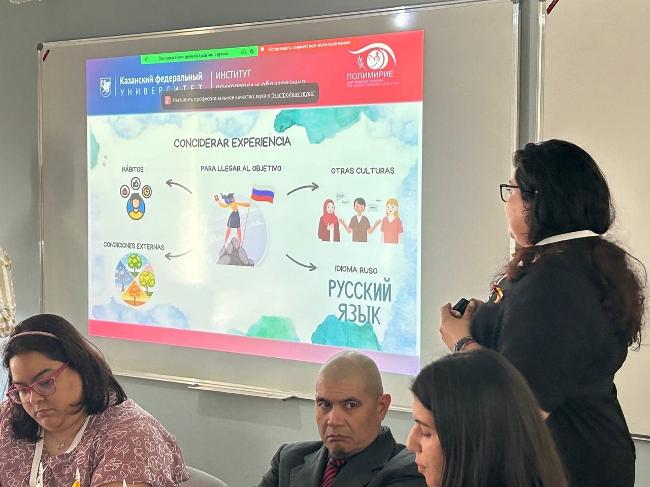 Студенческий научный кружок Полимирие Студенческий научный кружок Полимирие