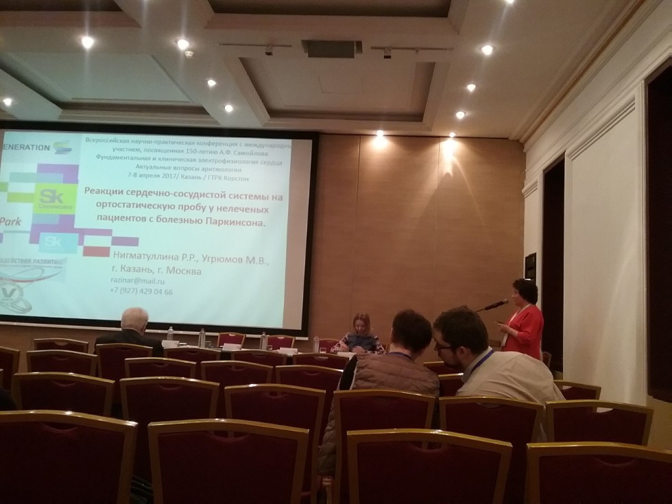 Всероссийская научно-практическая конференция посвященная 150-летию А.Ф. Самойлова Всероссийская научно-практическая конференция посвященная 150-летию А.Ф. Самойлова