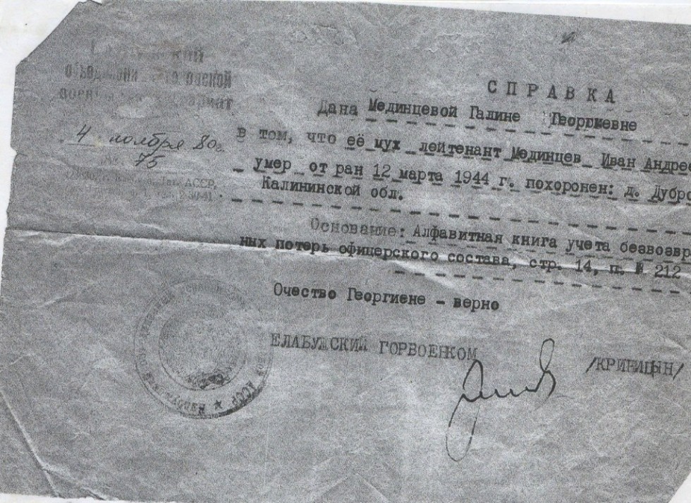 Бессмертный полк в лицах. Повенчала война Бессмертный полк в лицах. Повенчала война