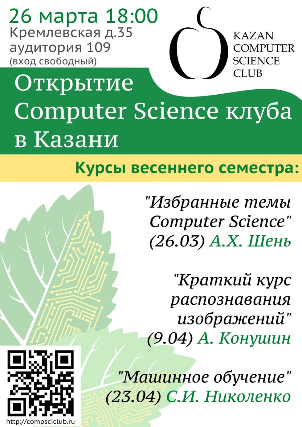 Computer Science Club Computer Science Club