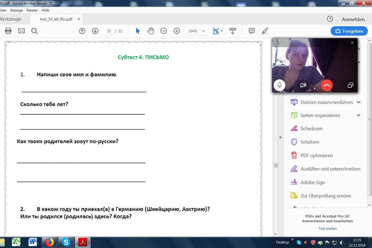 Комплексное диагностическое тестирование билингвов онлайн - реальность! Комплексное диагностическое тестирование билингвов онлайн - реальность!