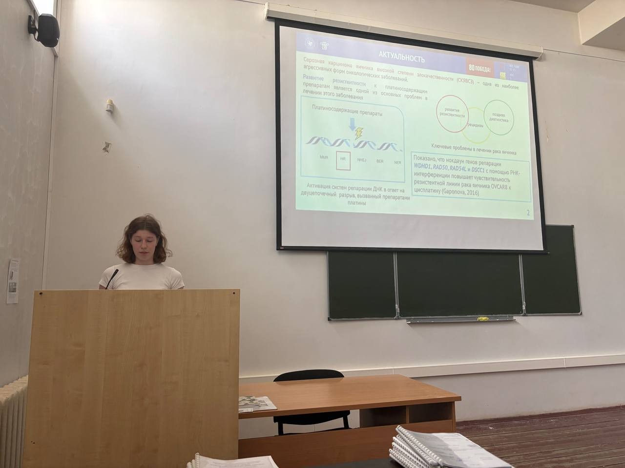 День науки 2025 День науки 2025