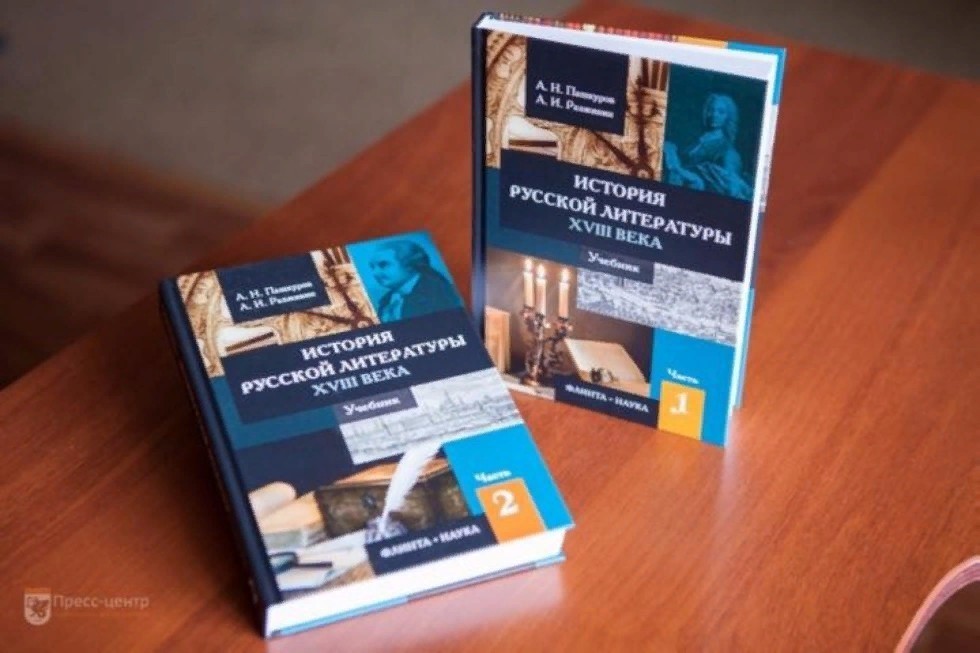 A textbook on 18th-century literature becomes a winner of the Association of Russian Publishers contest.