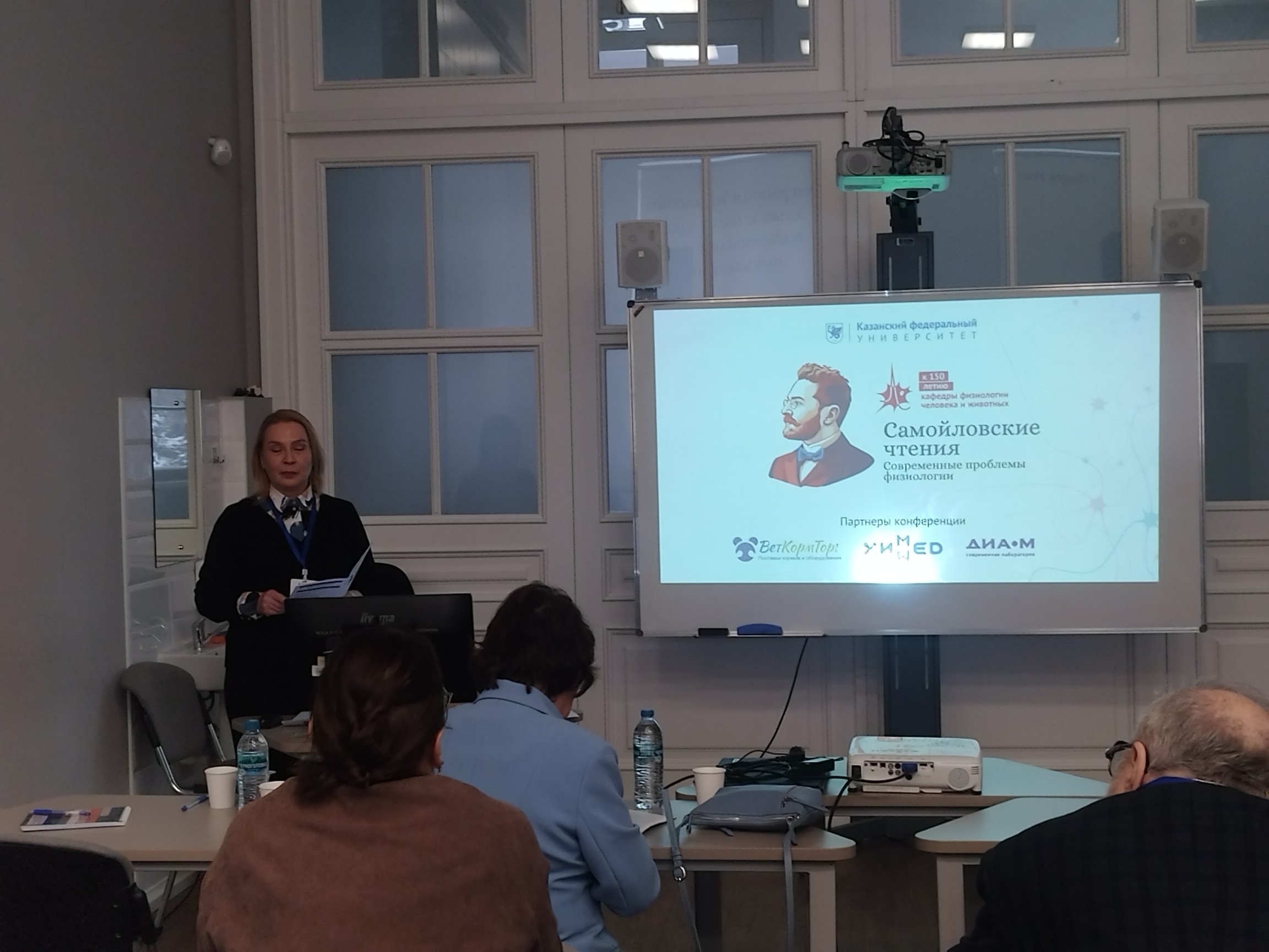 II Всероссийская с международным участием конференция 'Самойловские чтения. Современные проблемы физиологии' II Всероссийская с международным участием конференция 'Самойловские чтения. Современные проблемы физиологии'