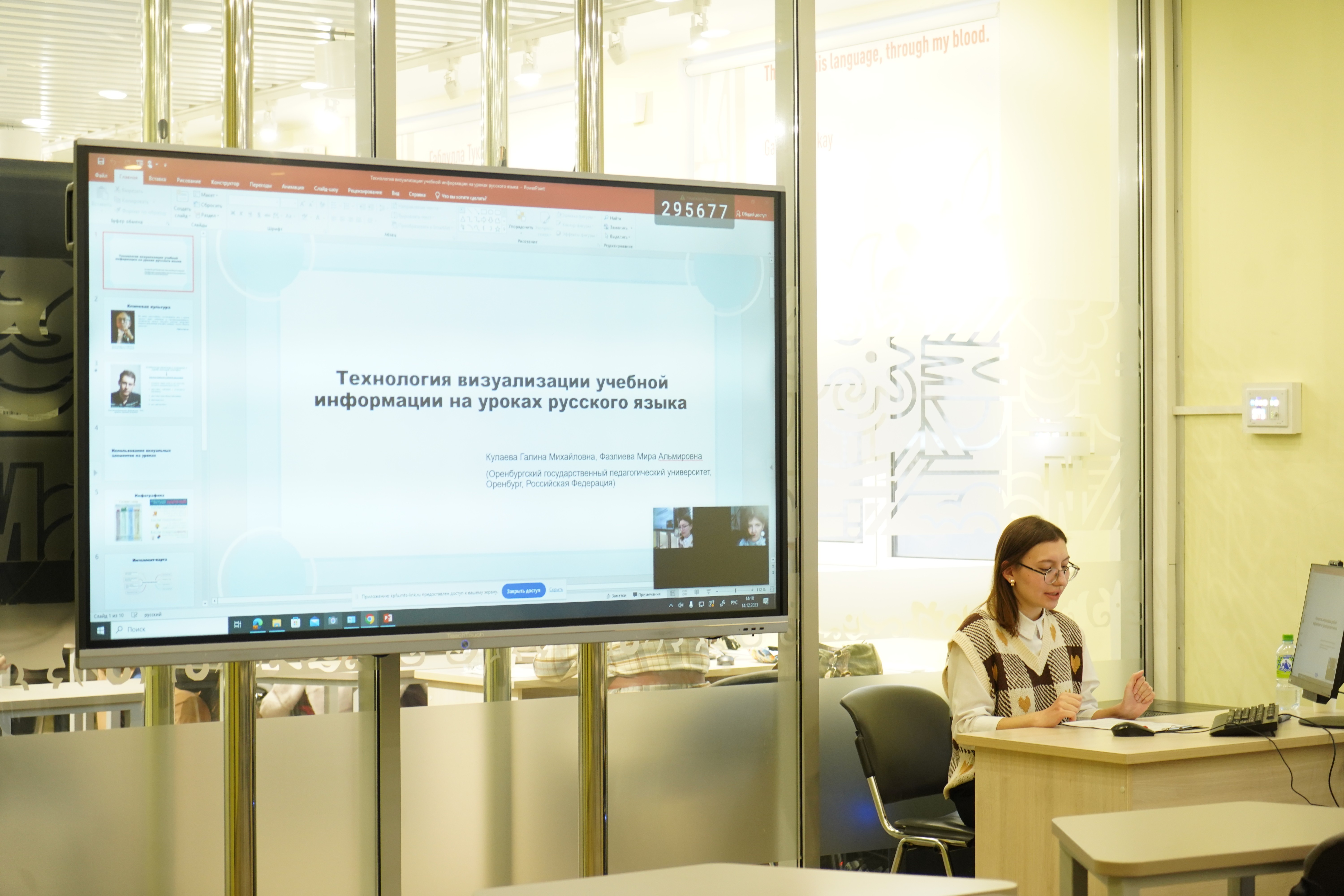 � ������ ������ ����������� '������� ���� � �������� ��� ������������' ������������� ������-������������ ����������� '����������� �����������: ���� � �������'