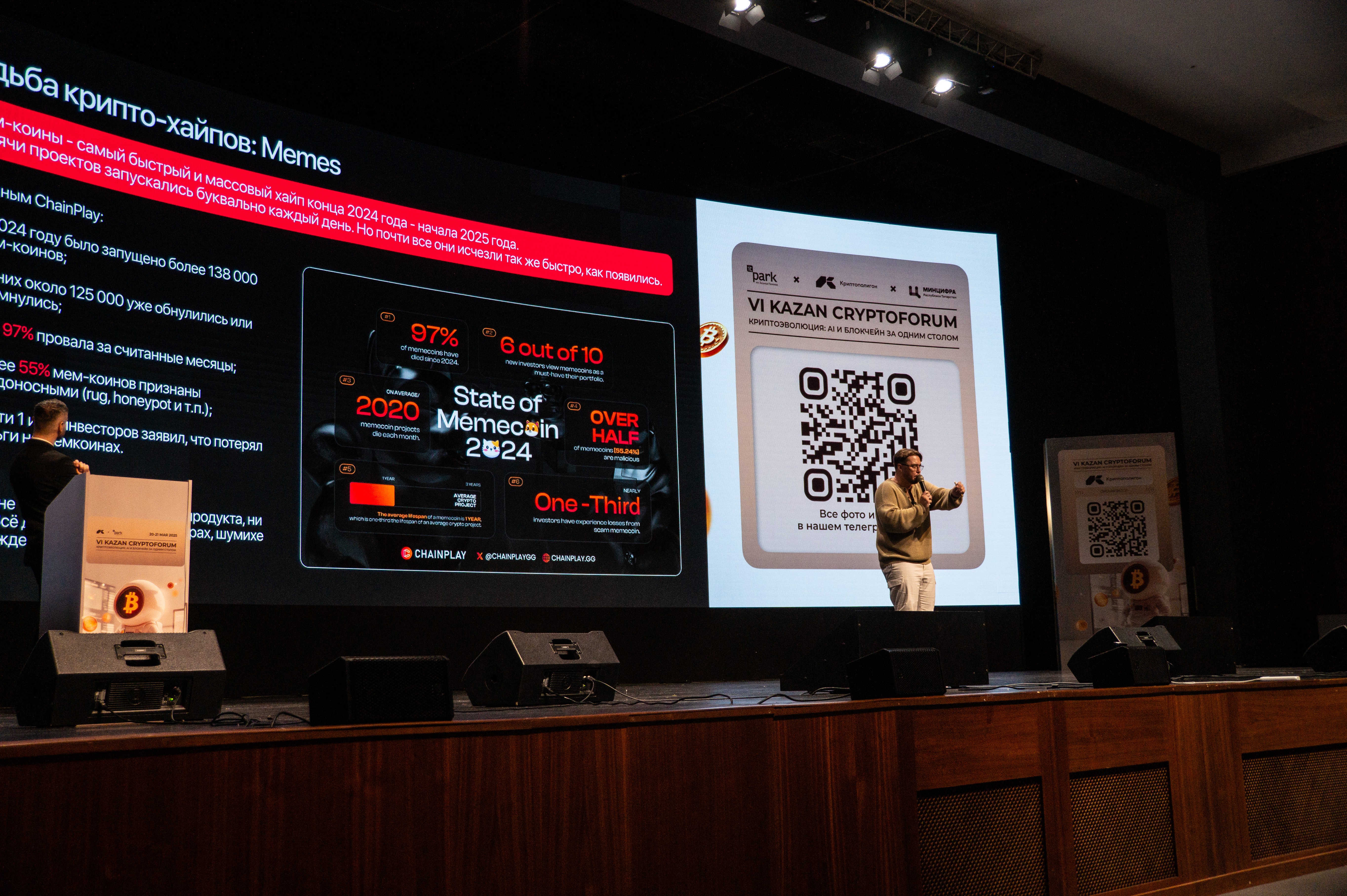 ��������� ������ � ������������� � �������� ,����, ����������� ���������, VI Kazan CryptoForum &laquo;��������������: AI � �������� �� ����� ������&raquo;