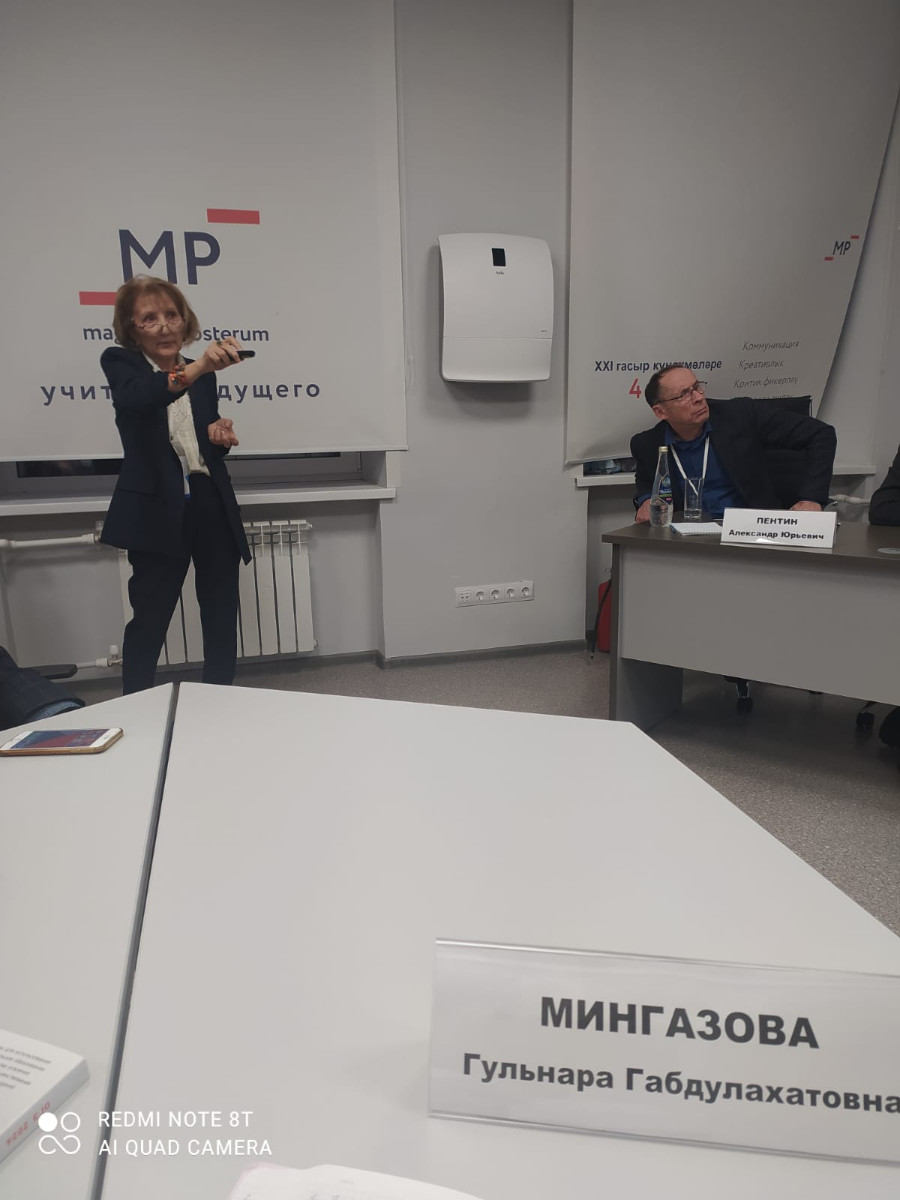 Всероссийская НПК 'Управление развитием функциональной грамотности' Всероссийская НПК 'Управление развитием функциональной грамотности'