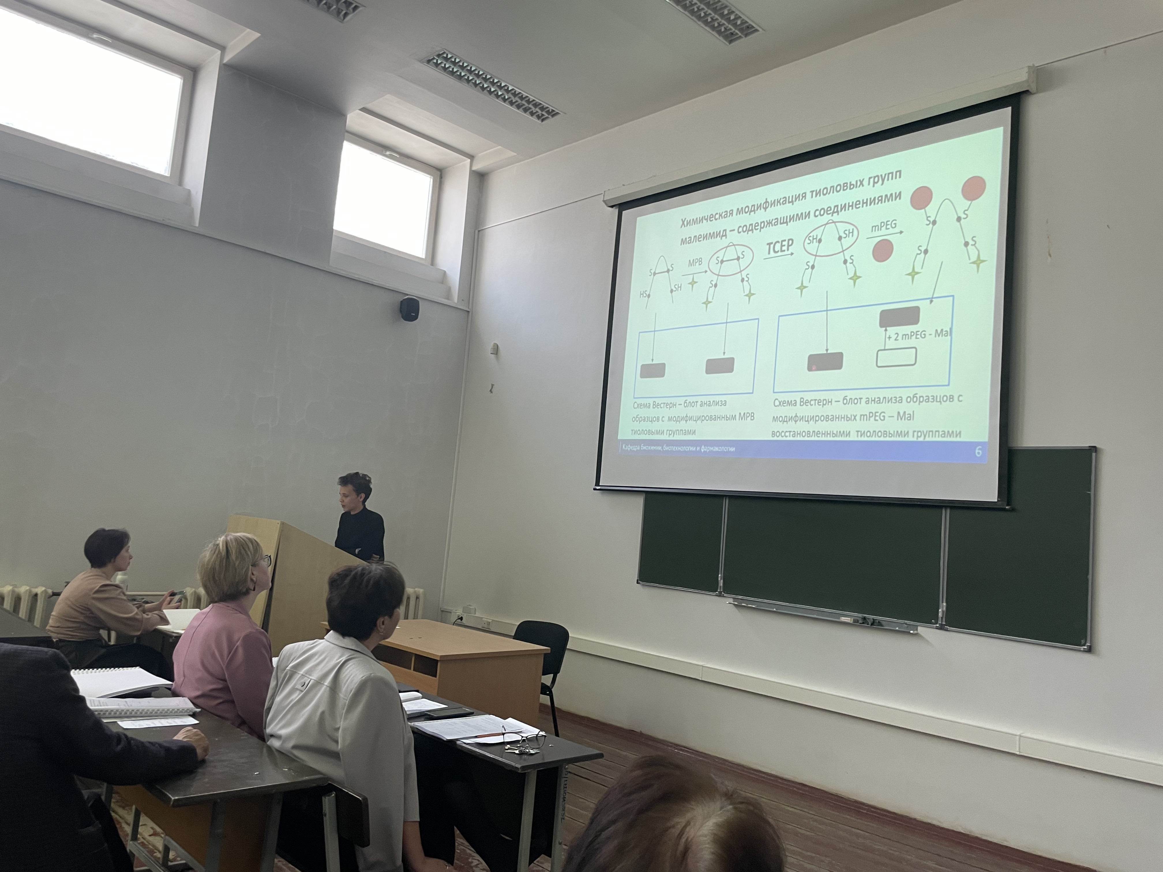 День науки 2023 День науки 2023