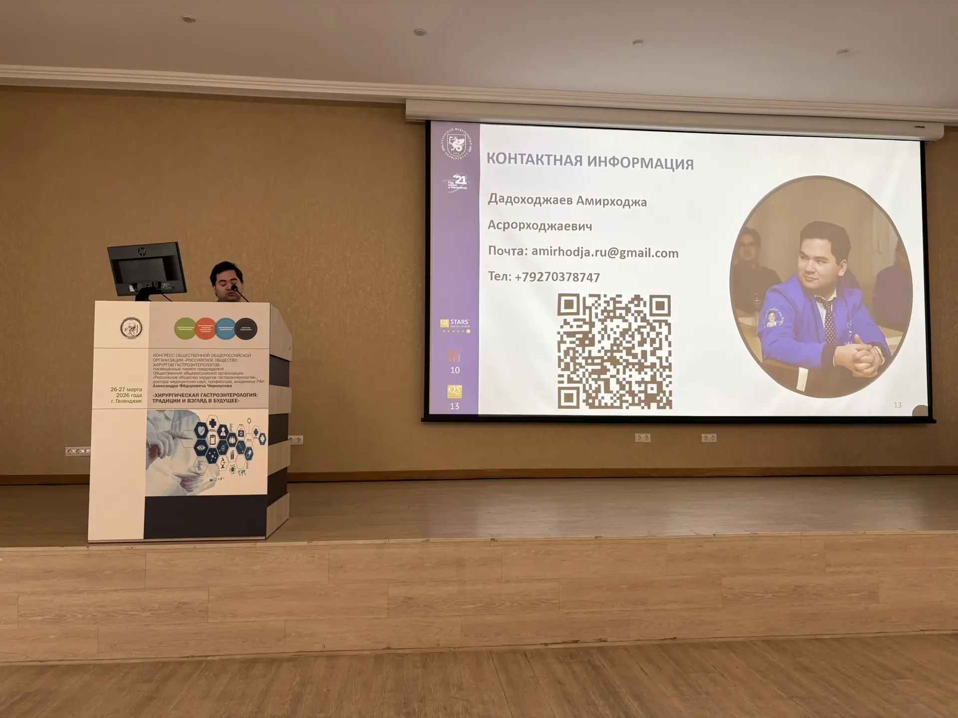 Студент 5-го курса Дадоходжаев Амирходжа представил научных доклад в г. Геленджик Студент 5-го курса Дадоходжаев Амирходжа представил научных доклад в г. Геленджик