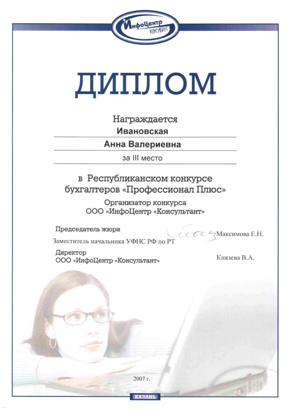 Профессиональные достижения преподавателей кафедры Профессиональные достижения преподавателей кафедры