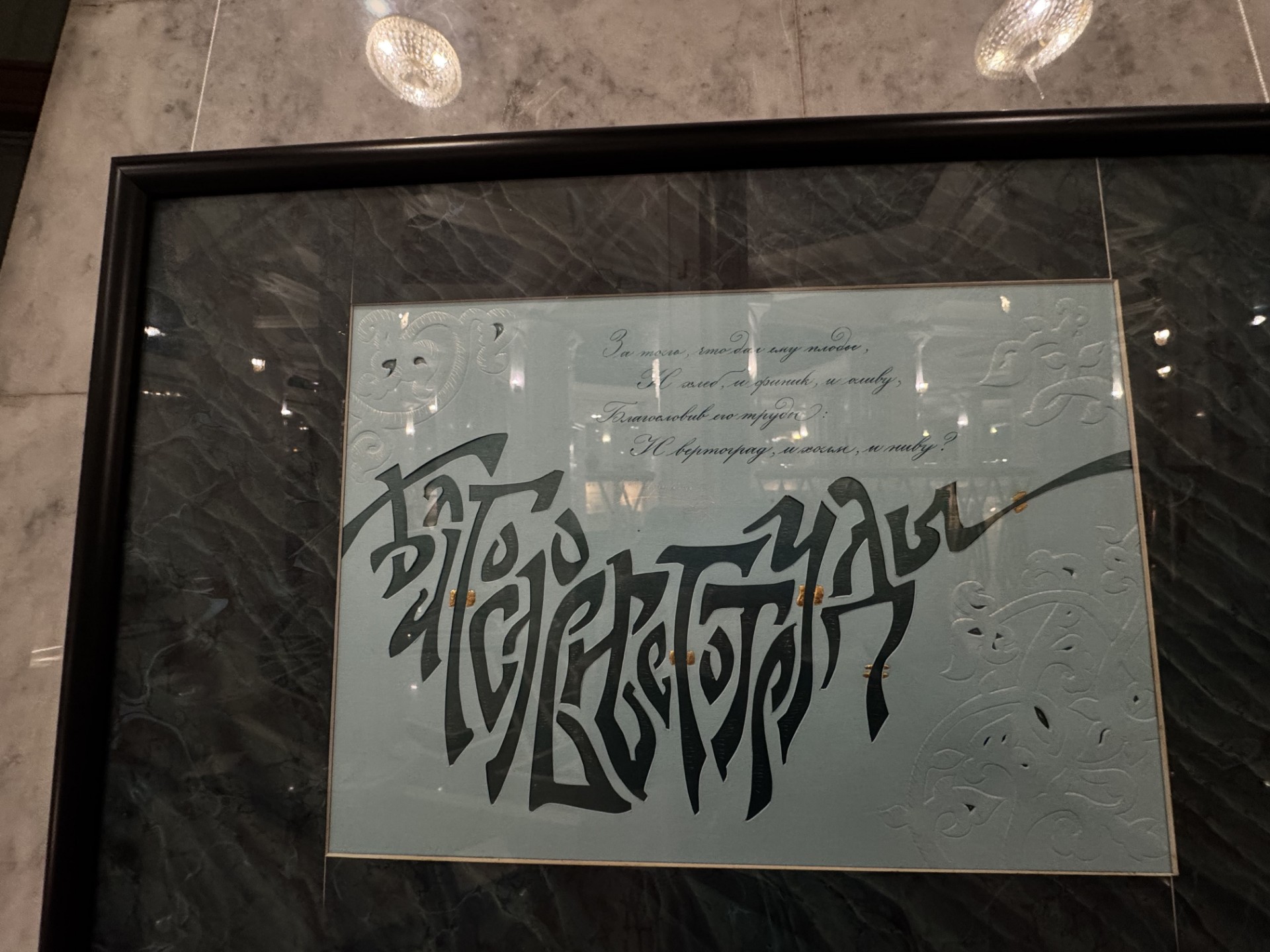 'С небесной книги список дан?.' 'С небесной книги список дан?.'