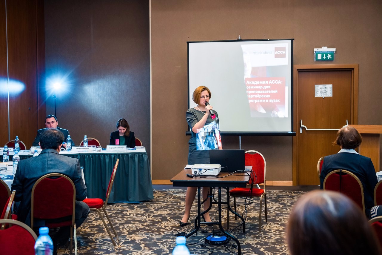 Академия АССА: семинар для преподавателей партнерских программ в ВУЗах Академия АССА: семинар для преподавателей партнерских программ в ВУЗах