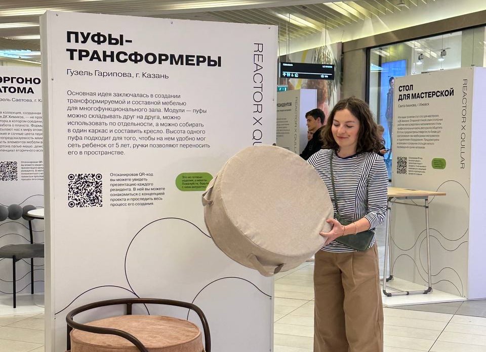 Преподаватель Института дизайна и пространственных искусств КФУ Гузель Гарипова разработала пуфы-трансформеры и представила их в рамках Всероссийского фестиваля креативных индустрий REACTOR FEST. Преподаватель Института дизайна и пространственных искусств КФУ Гузель Гарипова разработала пуфы-трансформеры и представила их в рамках Всероссийского фестиваля креативных индустрий REACTOR FEST.