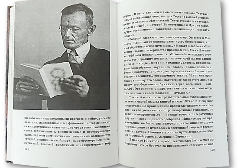 Книги для чтения на немецком языке лауреата Нобелевской премии Германа Гессе ,библиотека, немецкий язык