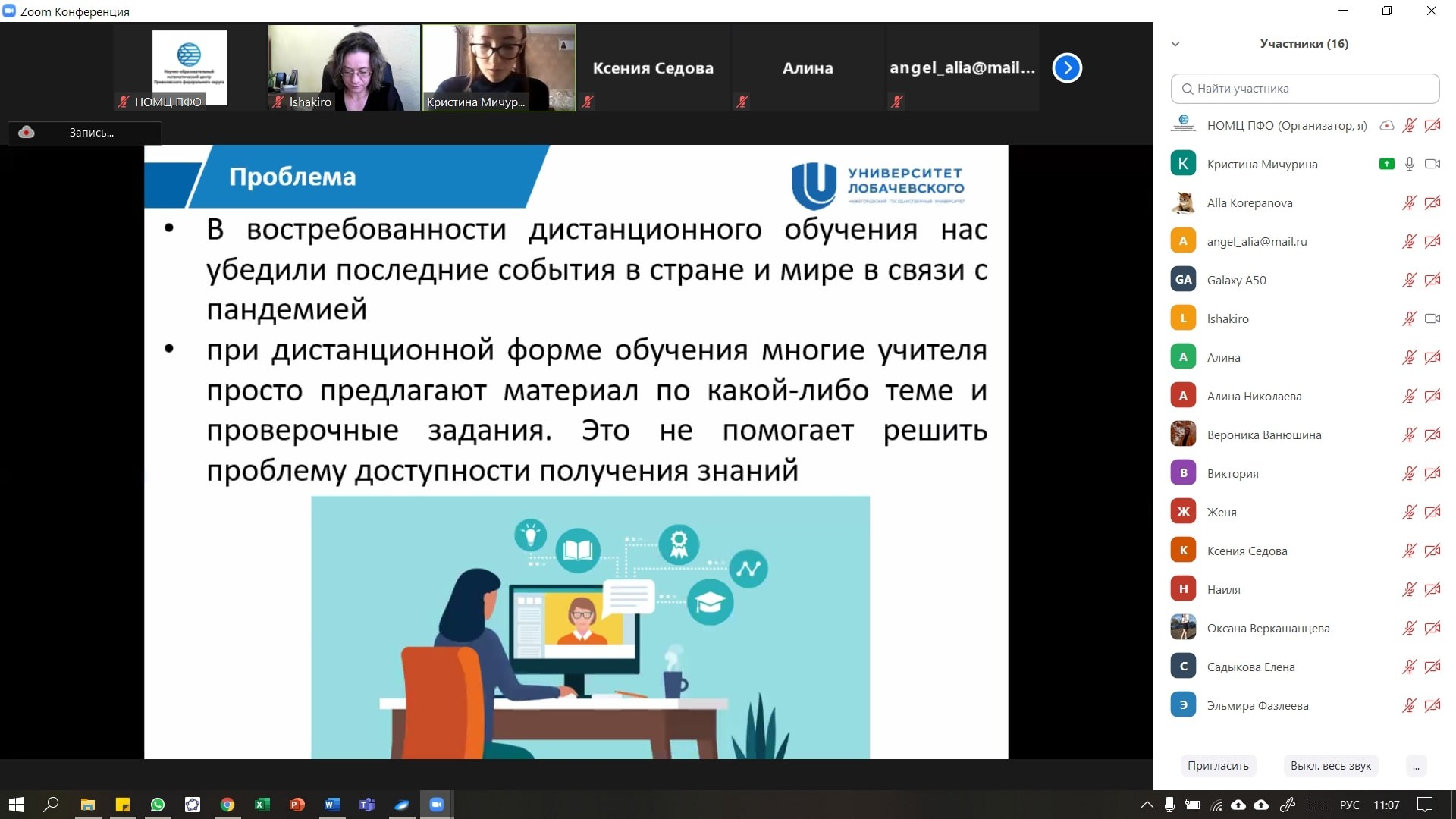 Итоги Конкурса-конференции Итоги Конкурса-конференции