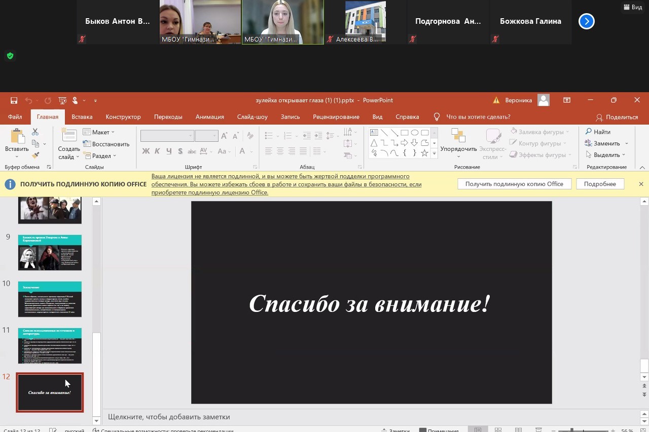 Преподаватели Елабужского института вошли в состав жюри Региональной научно-практической конференции для школьников 'Создание историко-культурного и духовного наследия России' Преподаватели Елабужского института вошли в состав жюри Региональной научно-практической конференции для школьников 'Создание историко-культурного и духовного наследия России'