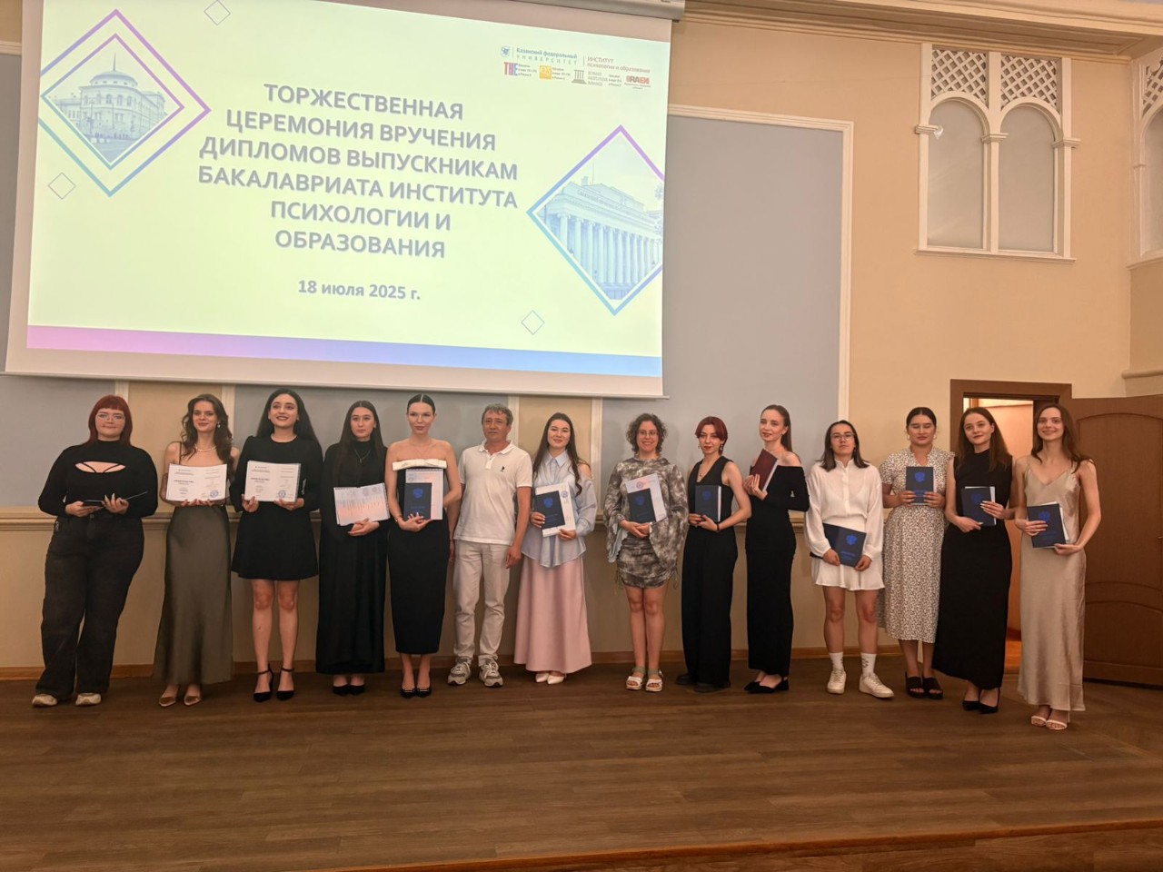 В Институте психологии и образования проведена церемония вручения дипломов о высшем образовании выпускникам 2025 года В Институте психологии и образования проведена церемония вручения дипломов о высшем образовании выпускникам 2025 года