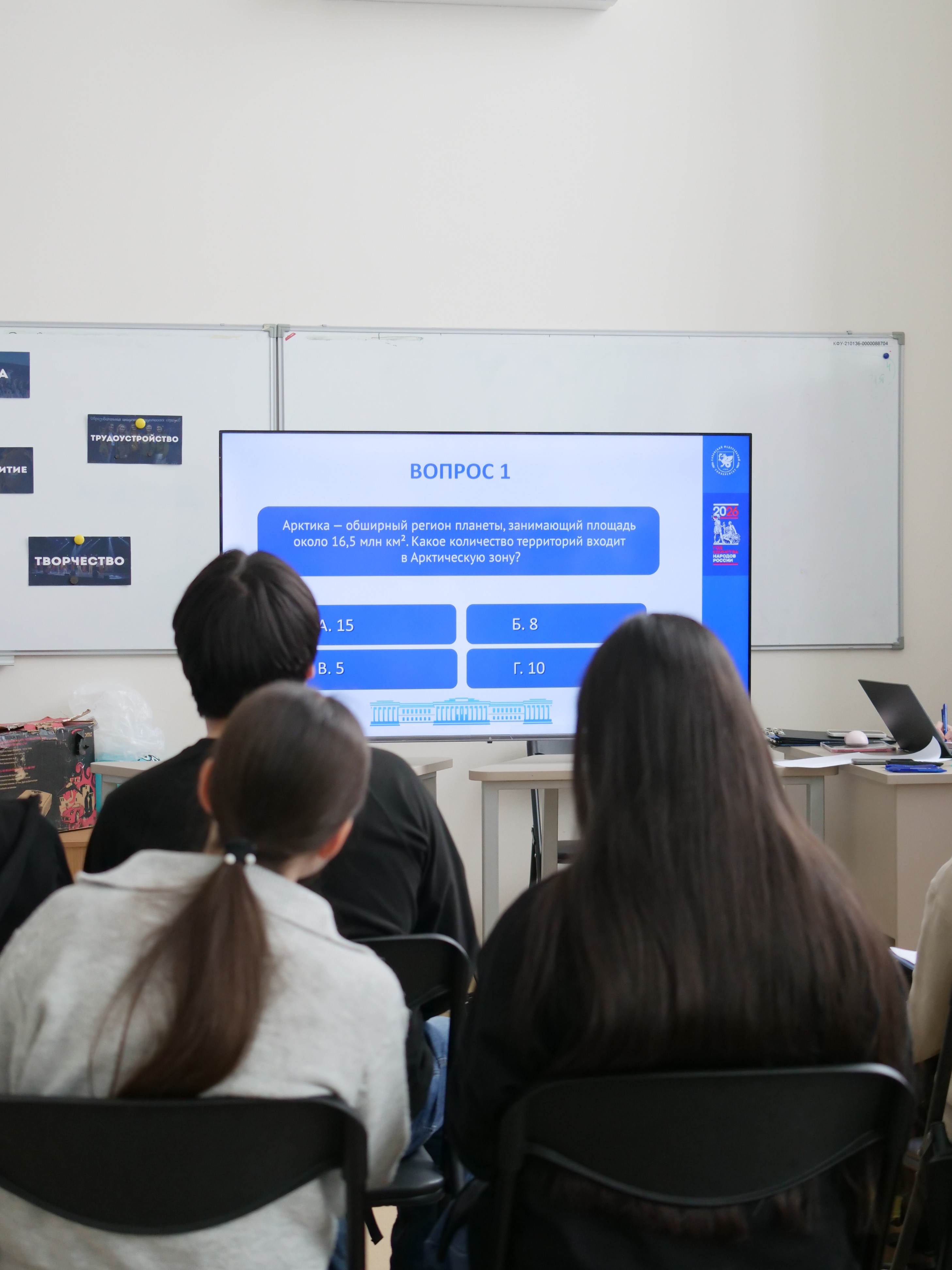 Студенты ИТИС приняли участие в квизе 'Удивительная Арктика' Студенты ИТИС приняли участие в квизе 'Удивительная Арктика'