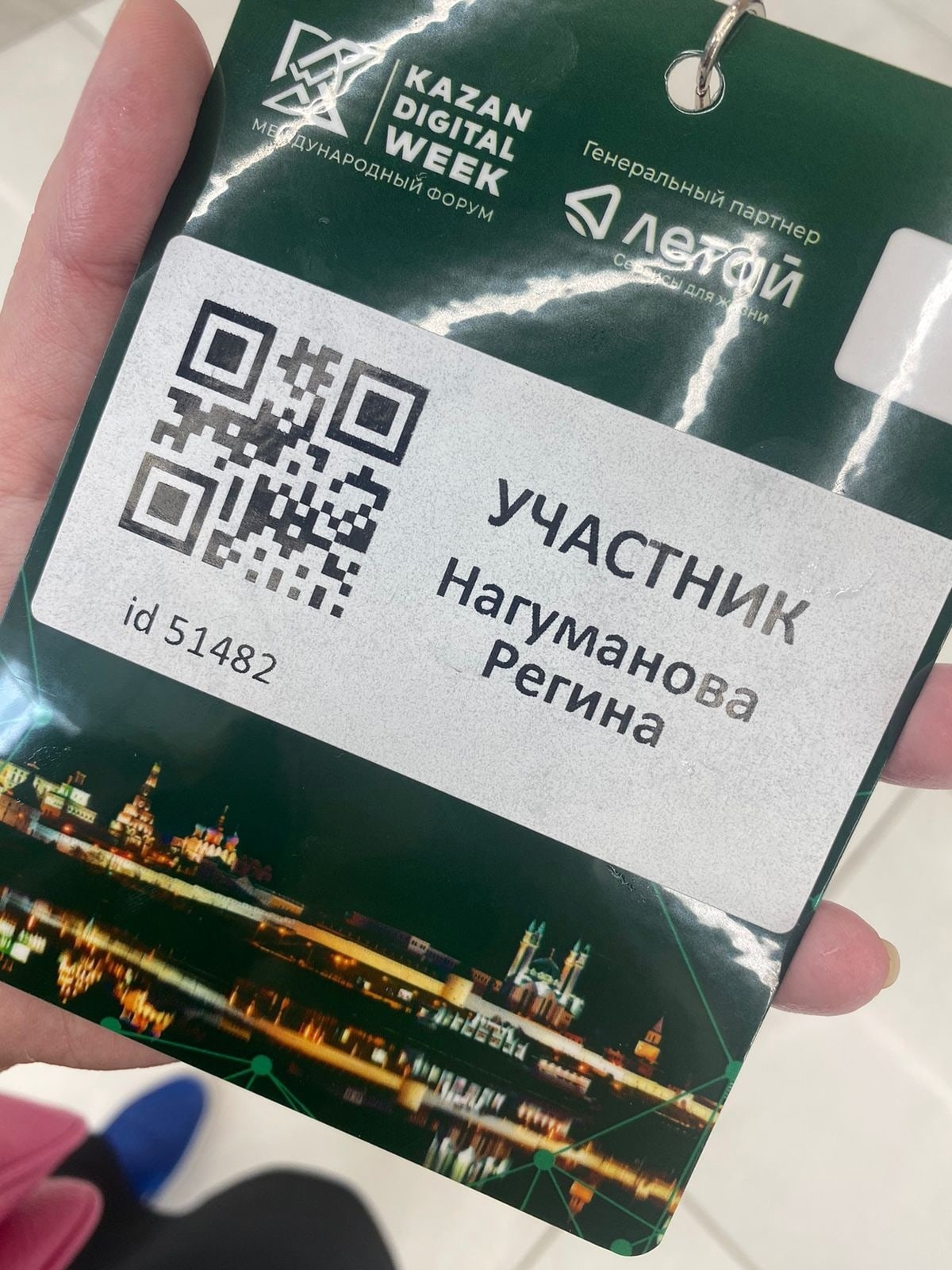 Kazan Digital Week �������� �������, ����������� ������ �������