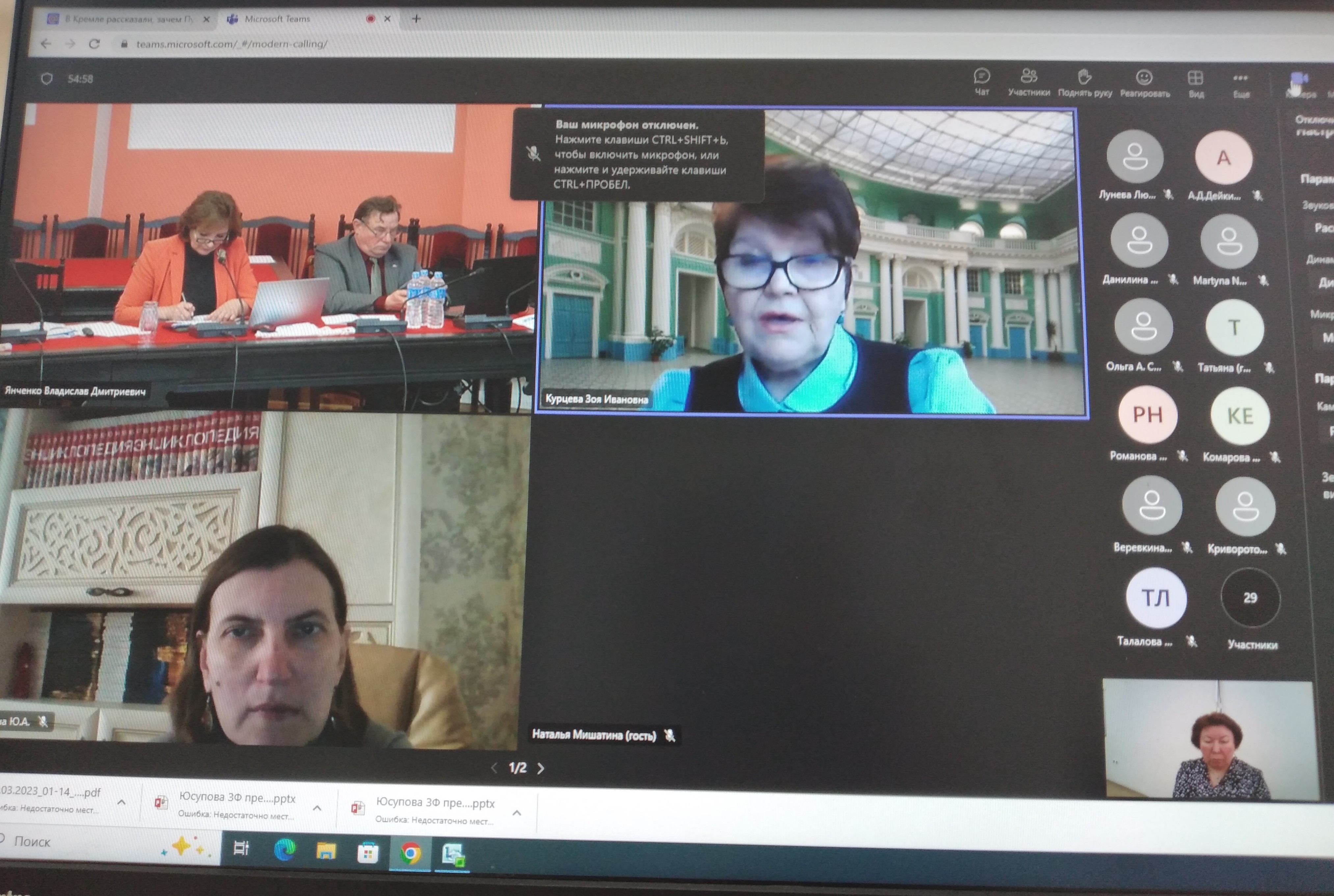 Кафедра русского языка и методики его преподавания приняла участие в работе международной конференции по лингвометодике Кафедра русского языка и методики его преподавания приняла участие в работе международной конференции по лингвометодике