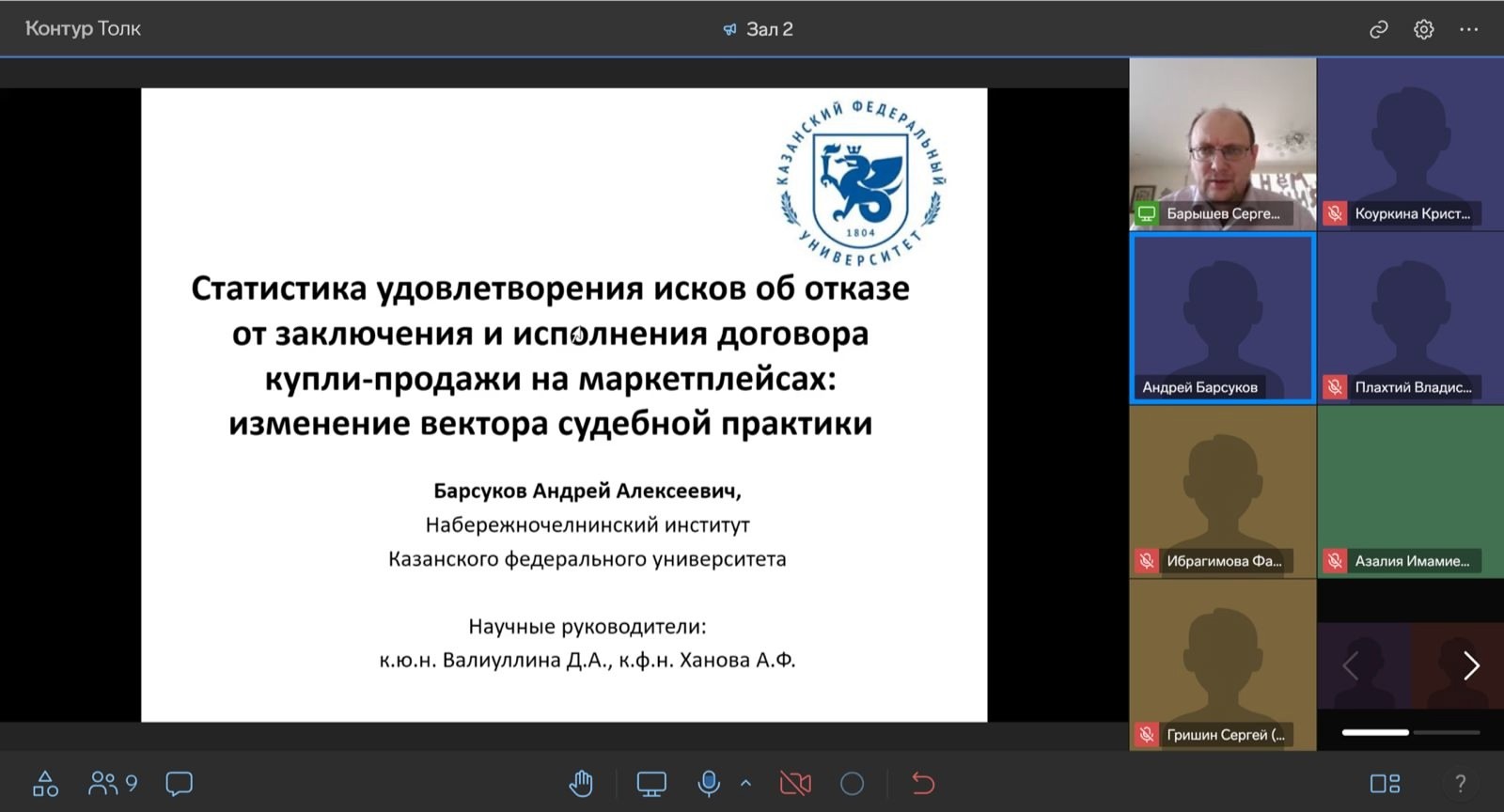 Состоялась XXIV Всероссийская ежегодная научно-практическая конференция студентов Состоялась XXIV Всероссийская ежегодная научно-практическая конференция студентов