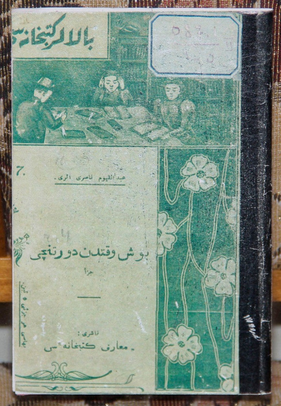 Каюм Насыйри ? галим һәм филолог Каюм Насыйри ? галим һәм филолог