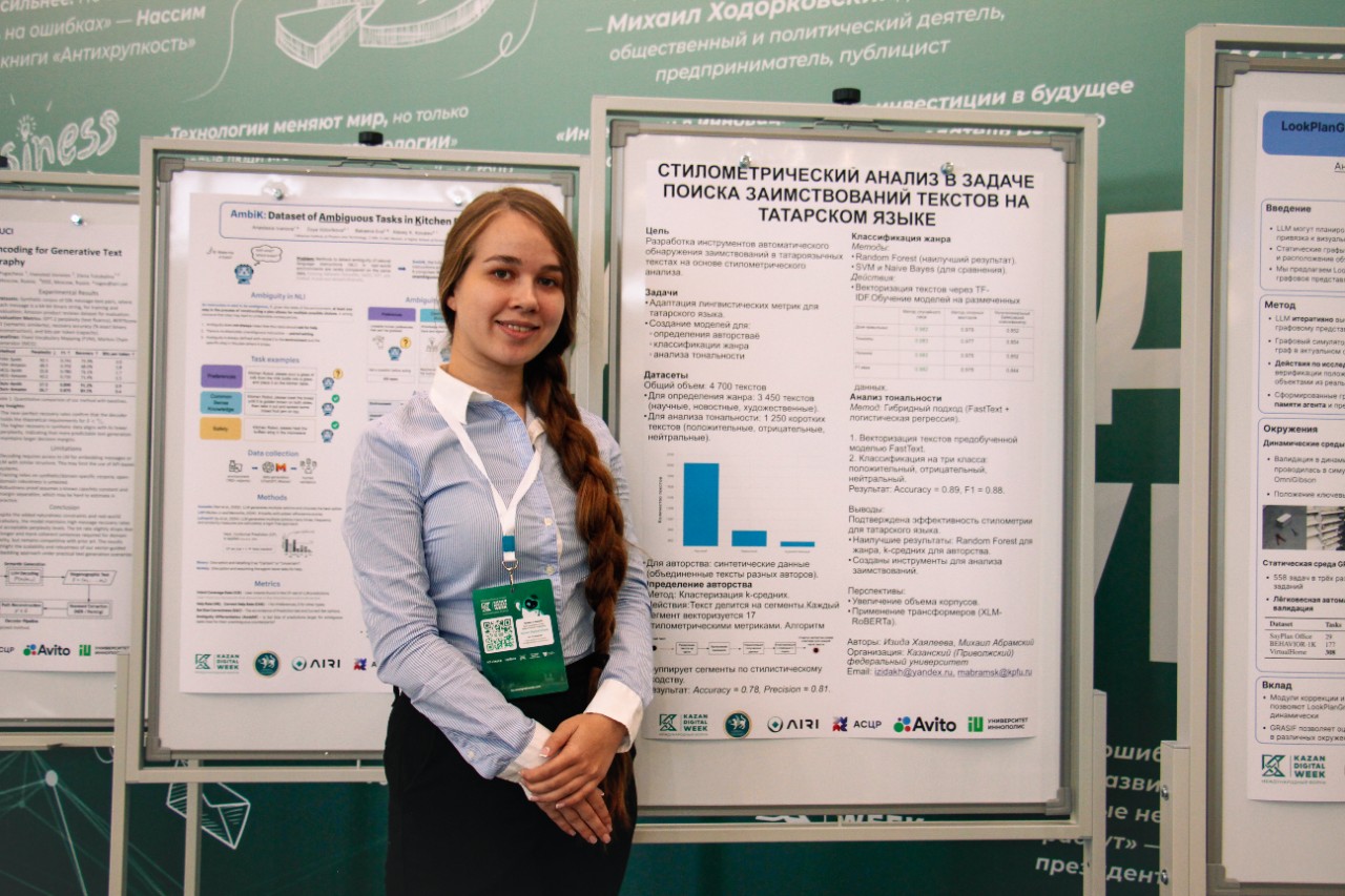 ИИ на татарском языке и кадры для робототехники ИИ на татарском языке и кадры для робототехники