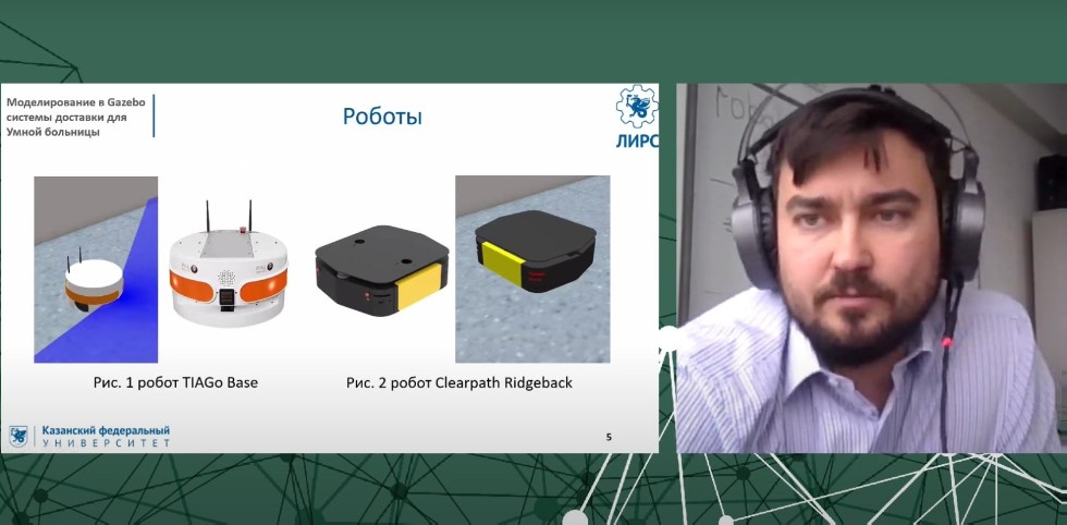 ������ ����������� ���������������� ����������������� ������ ������ ������� � ������������� ������ Kazan Digital Week 2021