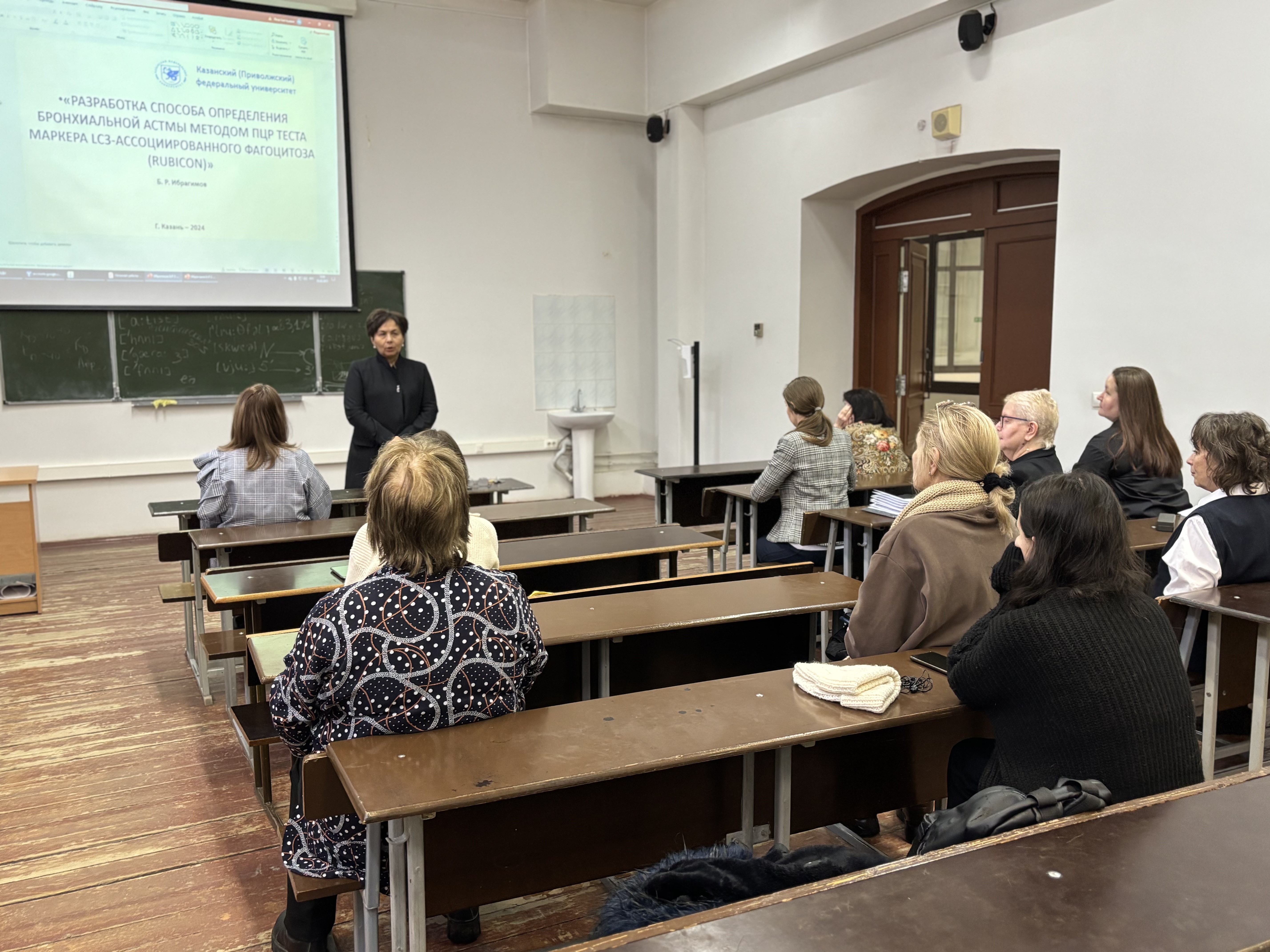 На кафедре состоялась Итоговая научная конференция сотрудников и аспирантов Казанского федерального университета за 2024 год На кафедре состоялась Итоговая научная конференция сотрудников и аспирантов Казанского федерального университета за 2024 год