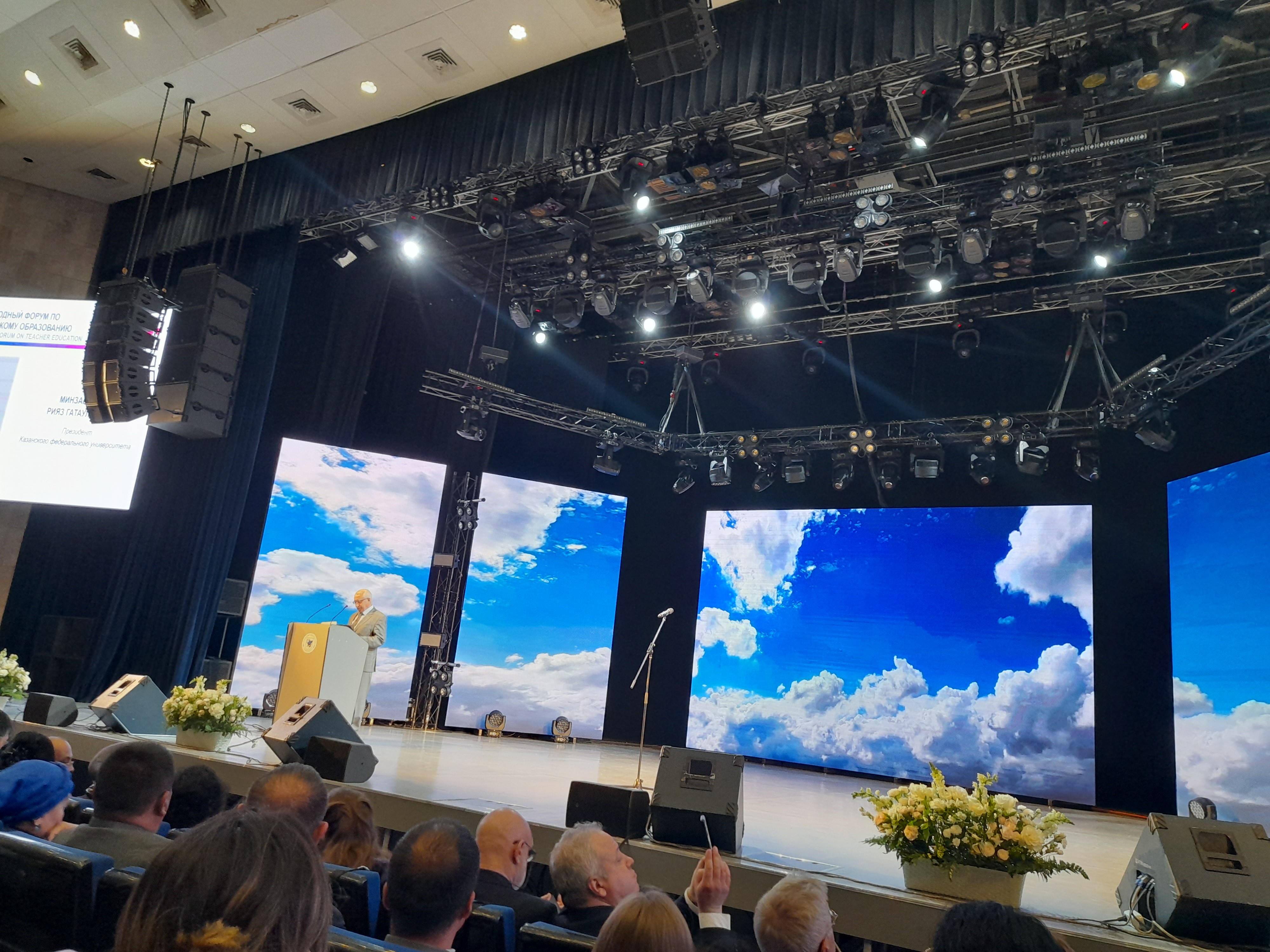 Открытие X Международного форума по педагогическому образованию в Казанском федеральном университете Открытие X Международного форума по педагогическому образованию в Казанском федеральном университете