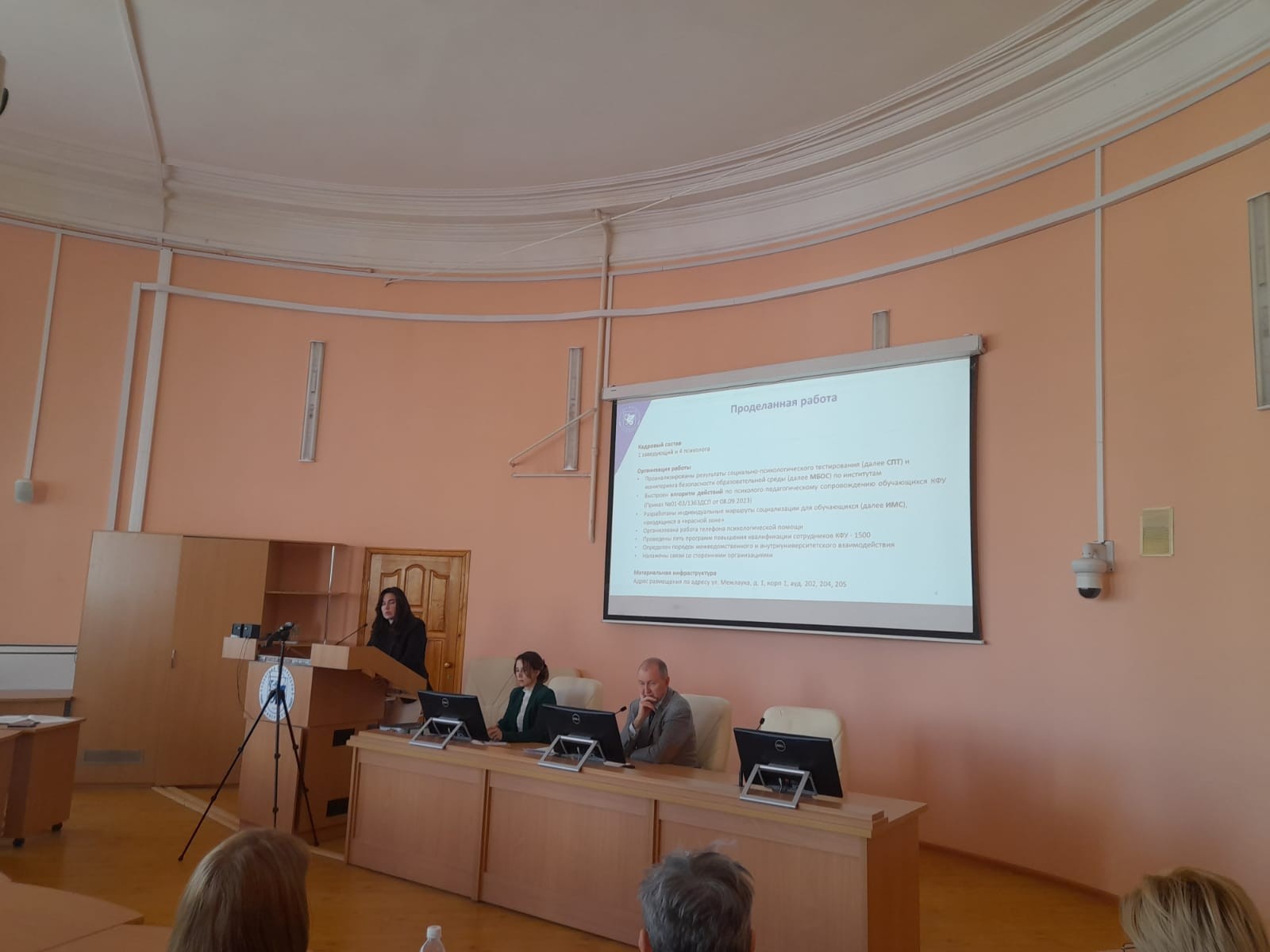 Сегодня прошло заседание Ученого совета Института психологии и образования Сегодня прошло заседание Ученого совета Института психологии и образования