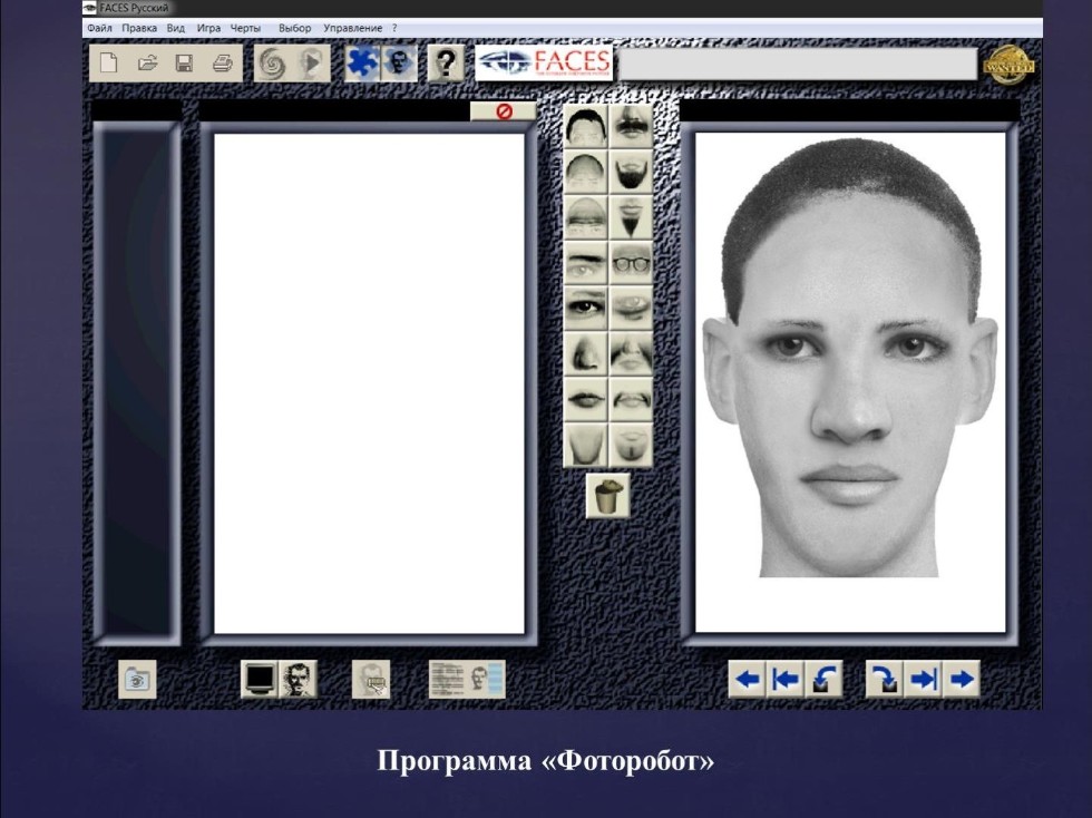 Учебная криминалистическая лаборатория Учебная криминалистическая лаборатория