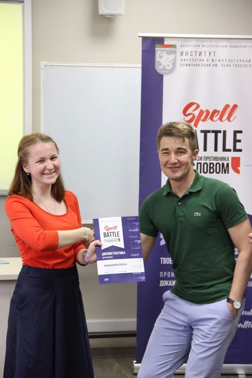 ��������������� ������� 'Spell battle'