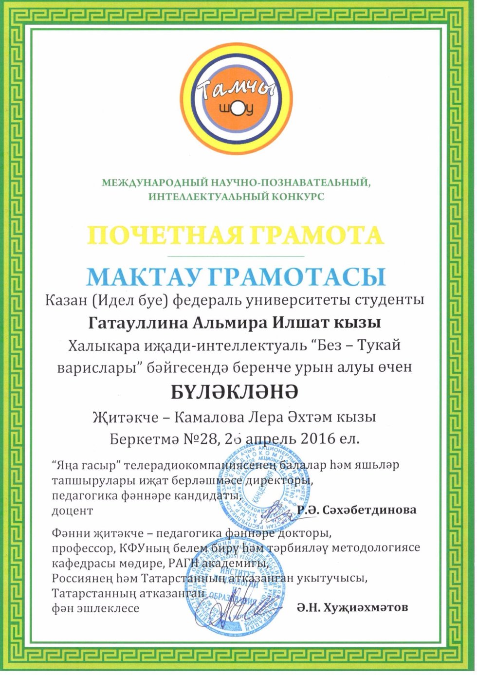 ������ � ������